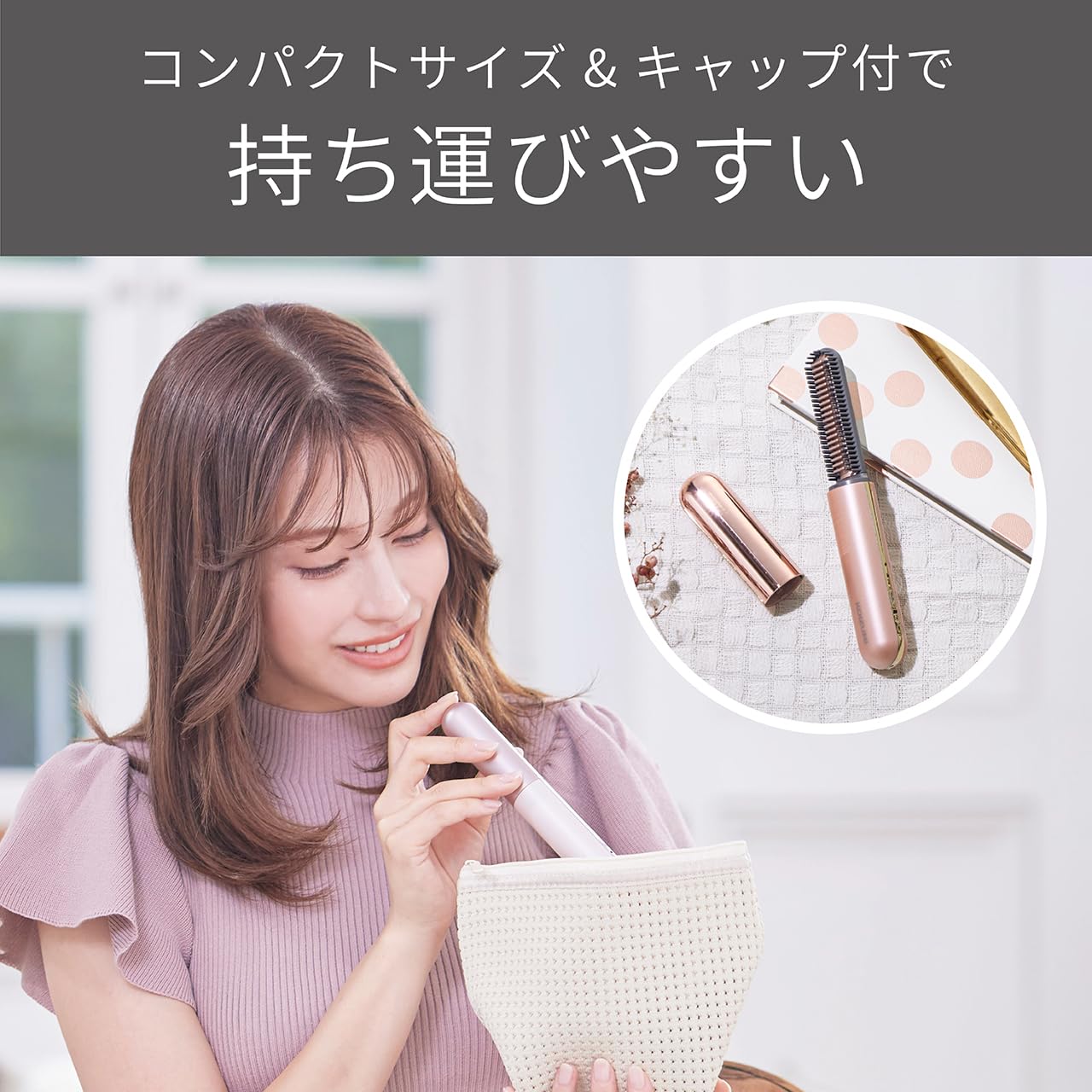 Amazon | コイズミ ヘアアイロン 前髪アイロンプラス コードレス USB